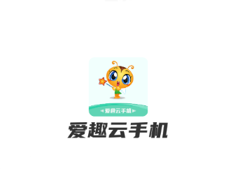 爱趣云手机app