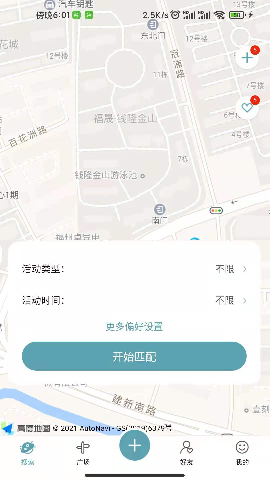 集愉截图