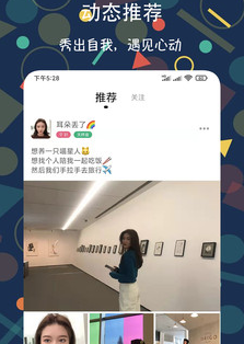 速配约玩交友app