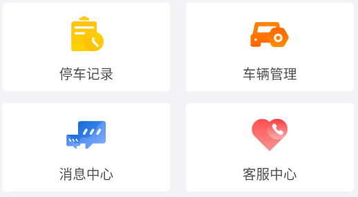 邓州停车