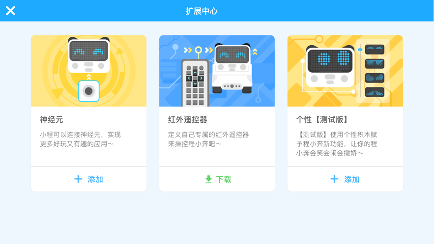 慧编程app截图