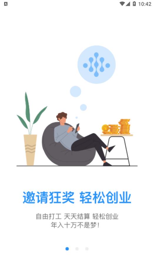 众智联临工端app截图