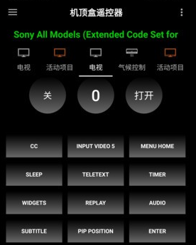 电视机顶盒遥控器app