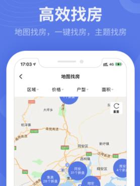 房联网app