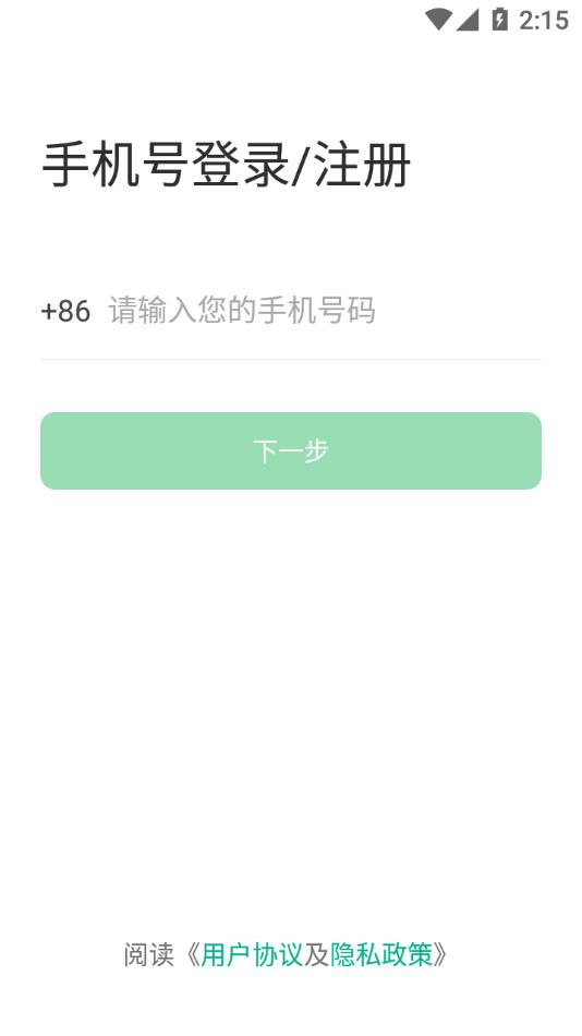 对口直招app截图