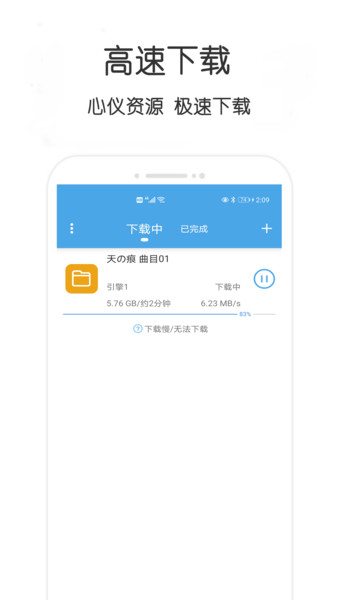 不愁资源app截图