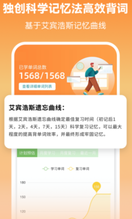 莱特英语学习背单词app