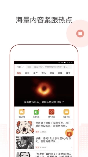 花生地铁-畅享免费地铁wifi截图