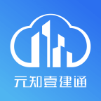 元知壹建通app