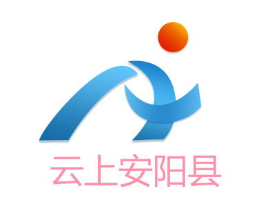 云上安阳县app