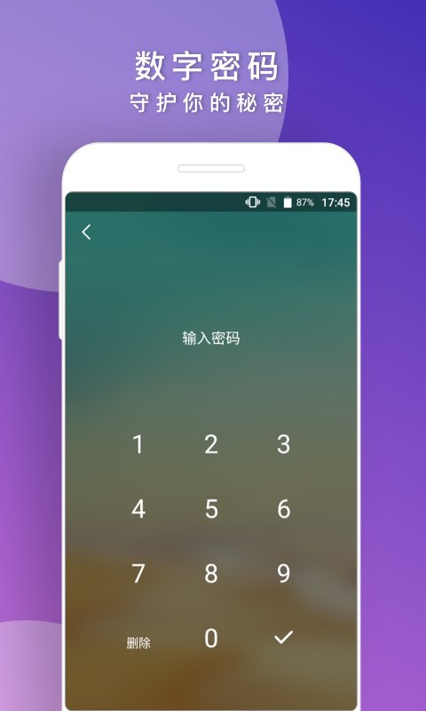 後来的倒数与纪念app截图