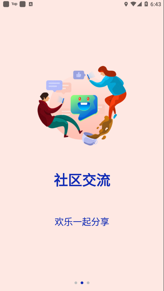 智能车居app截图