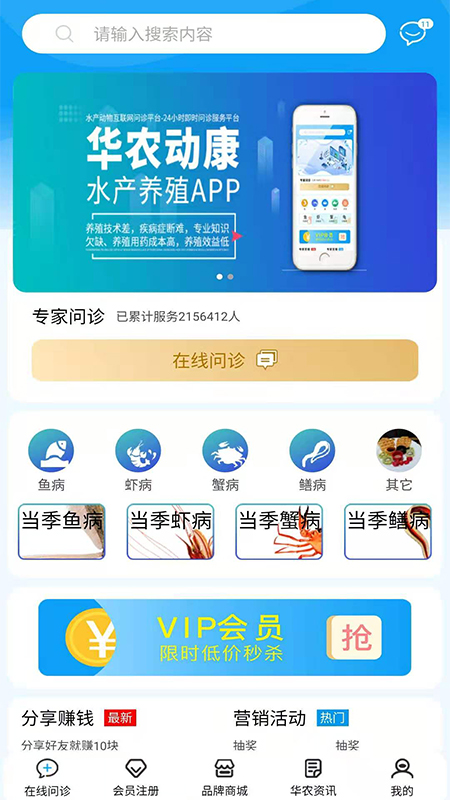 华农动康app截图