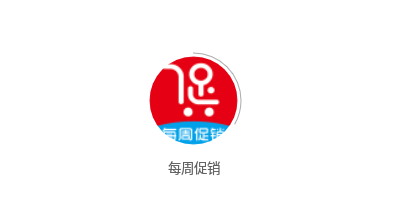 每周促销app