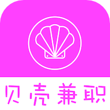 贝壳兼职app