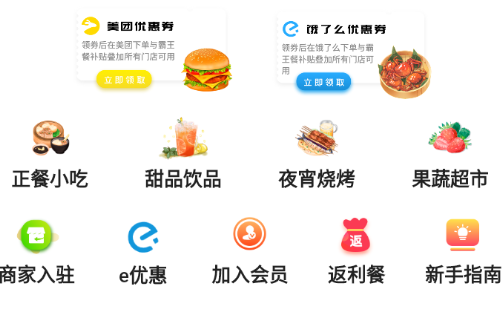 餐大大app