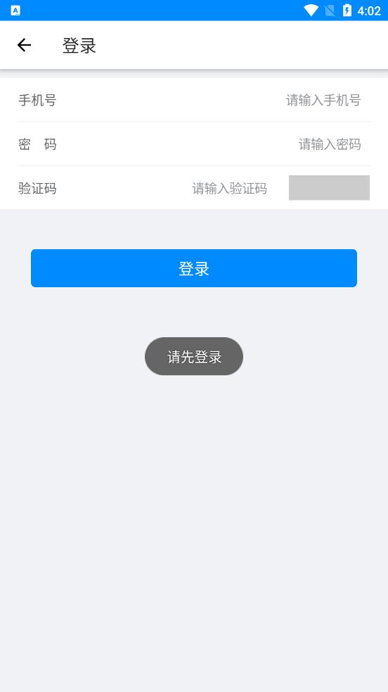 沈大一卡通app截图