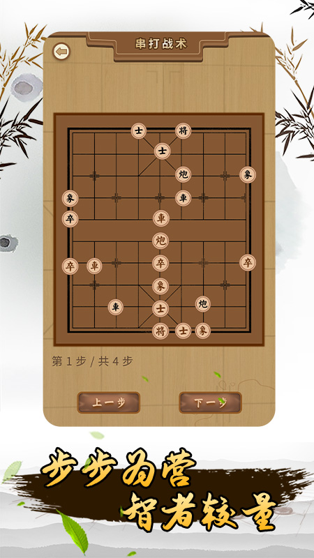 揭棋app截图