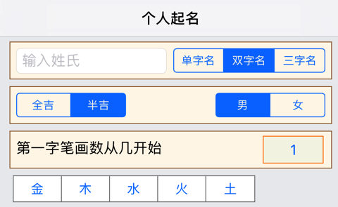 南方专业起名app