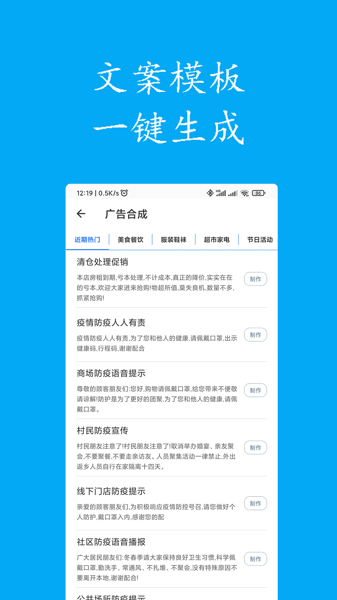 声宝免费文字转语音app截图