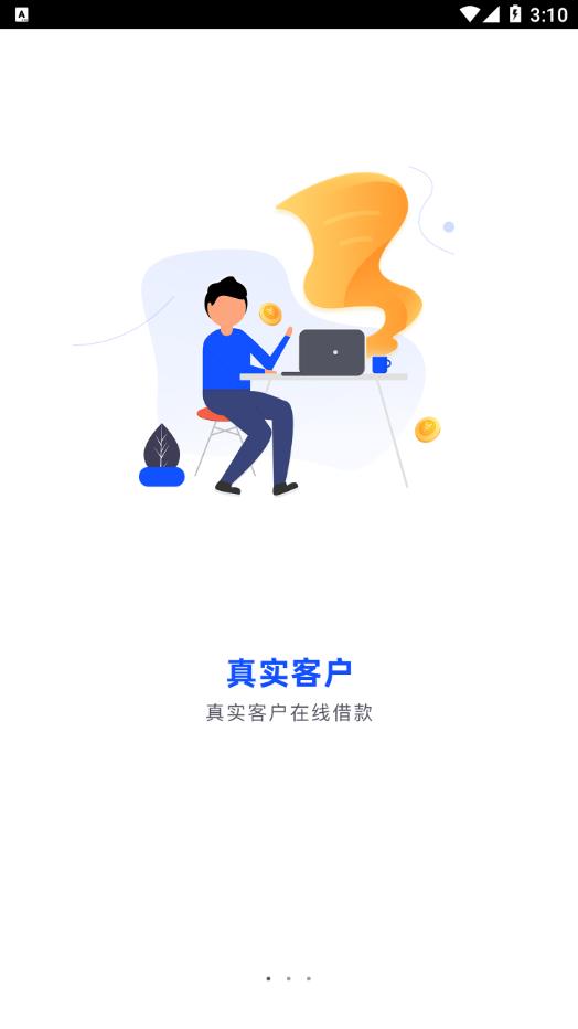 活力花展业app截图