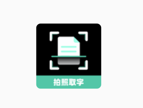 佳能拍照取字app