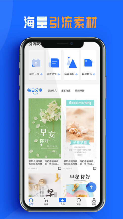 亿客巢app截图