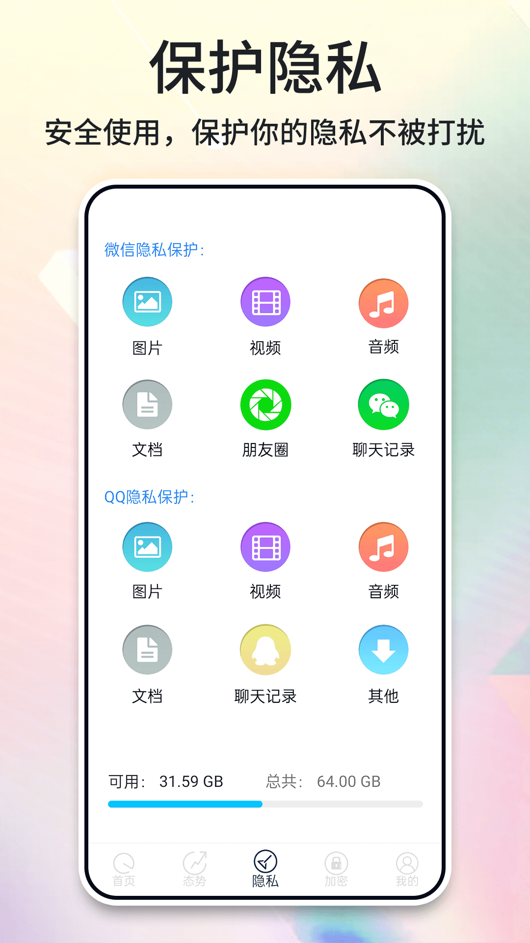 酒店摄像头探测器app截图