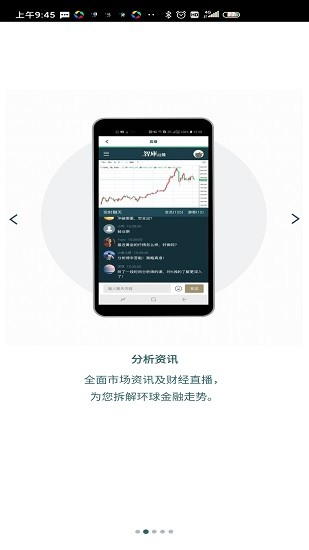 百利好环球app截图