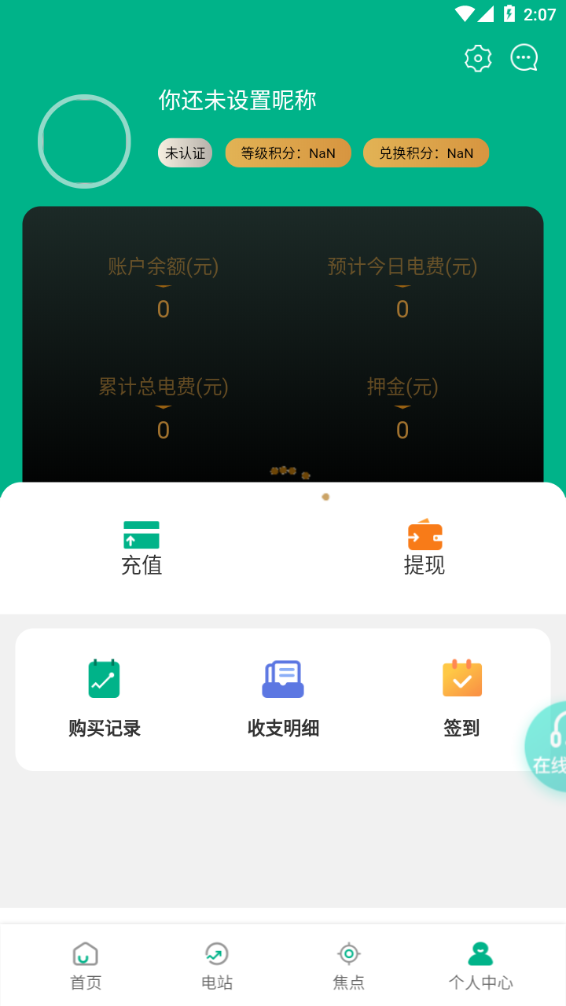 光e云app截图