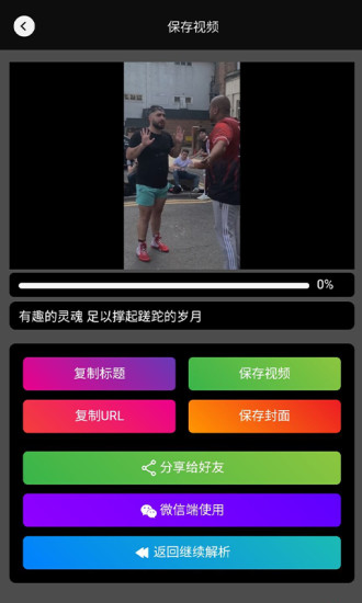 黑马去水印app截图