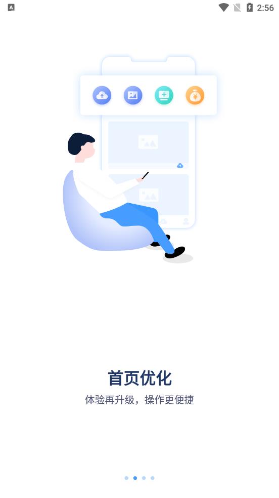 诺必行智能app截图