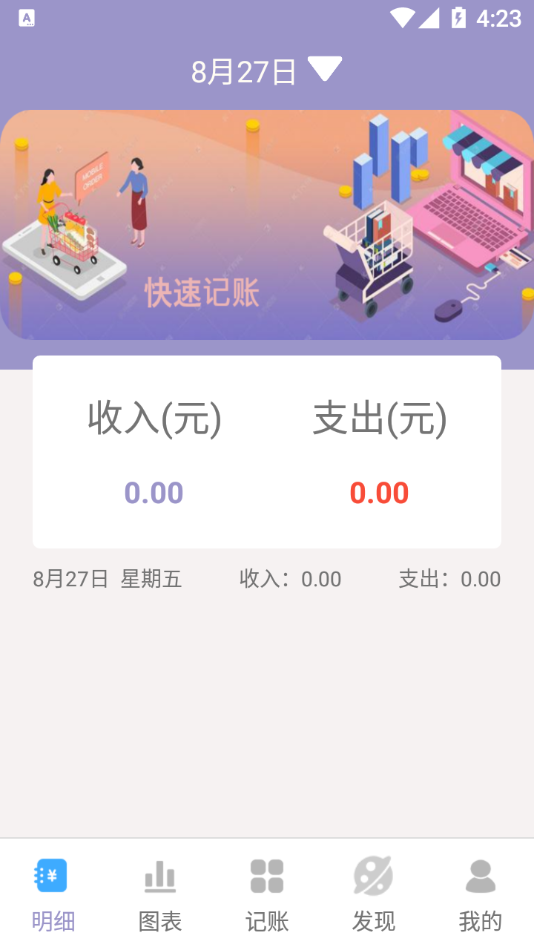 蓝白手账app截图