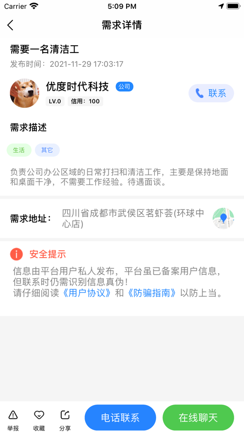 优度时代截图