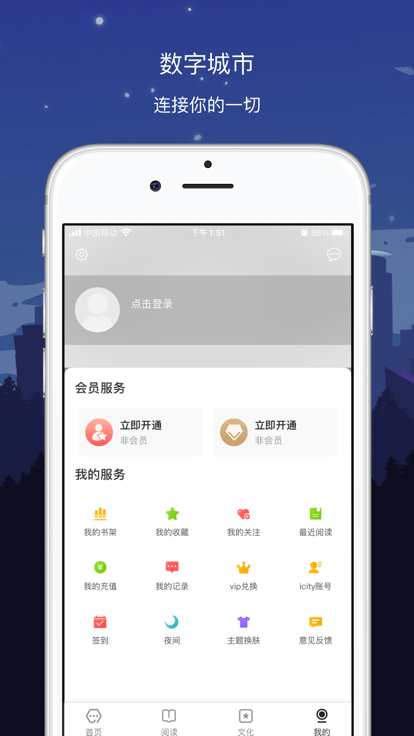 数字平凉app截图