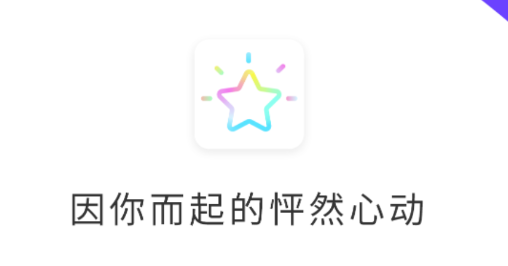 星光交友