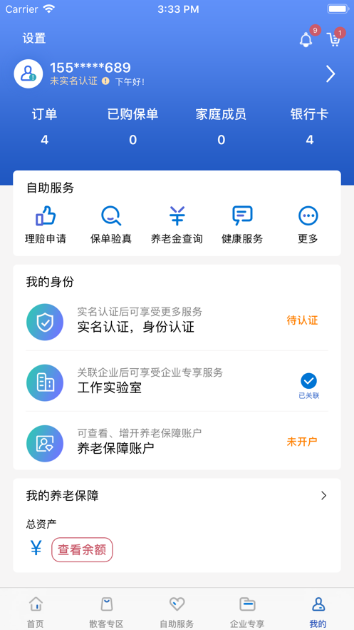 畅享太平app