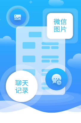 微恢复小助手app