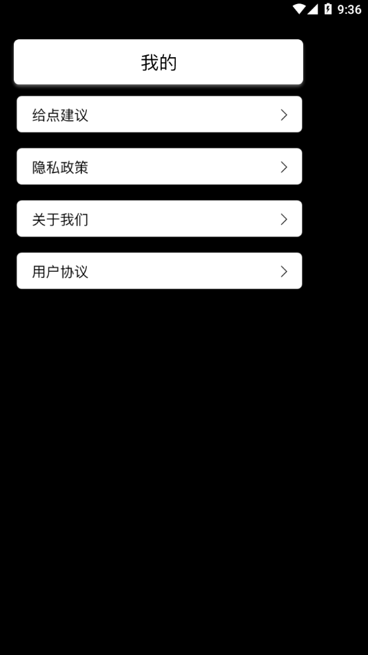 语音翻译文字软件app截图