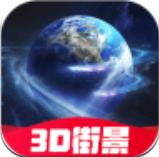全球高清看世界app