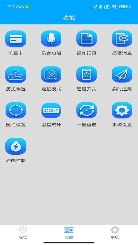 爱车速查app截图