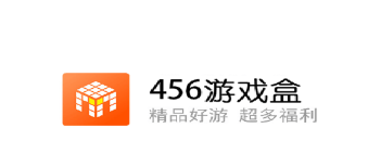 456变态版手游盒子app