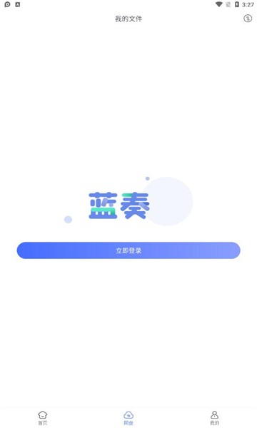 蓝奏浏览器app截图