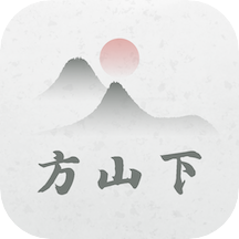 方山下社区app