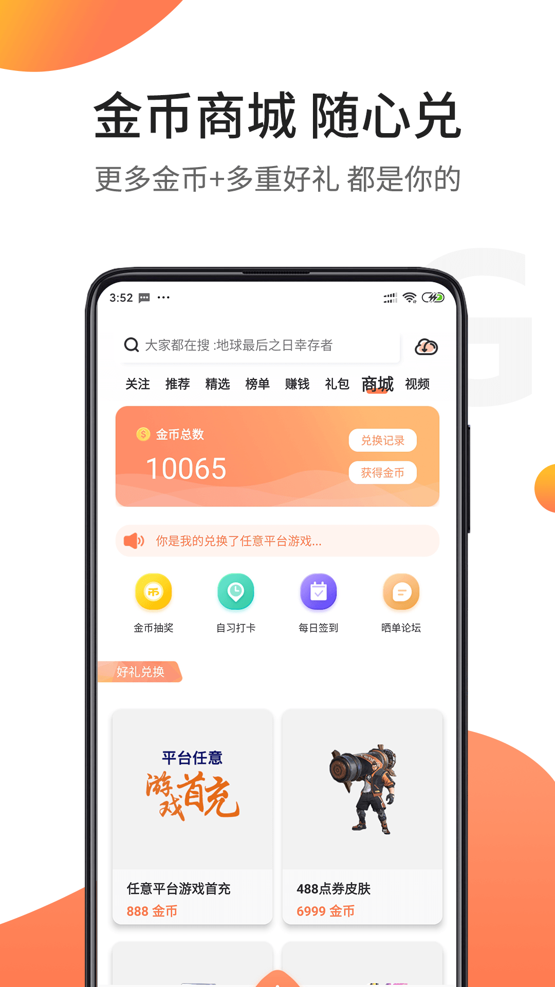 骑士助手蓝色版app截图