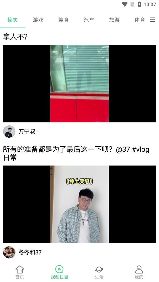 福运资讯app截图