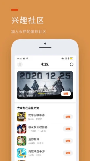 233乐园(2333乐园)截图