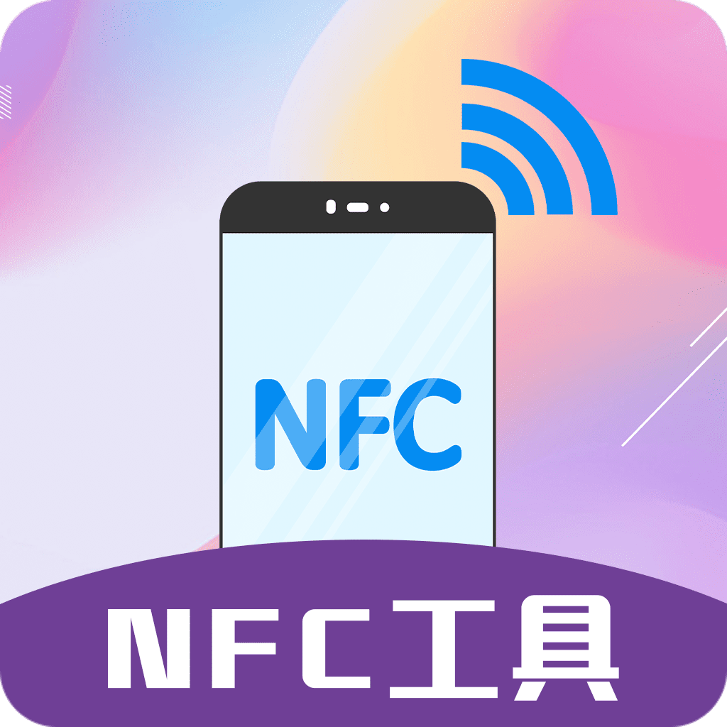 门禁卡读写nfc app
