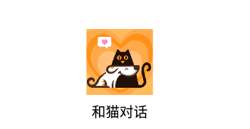 和猫对话app下载