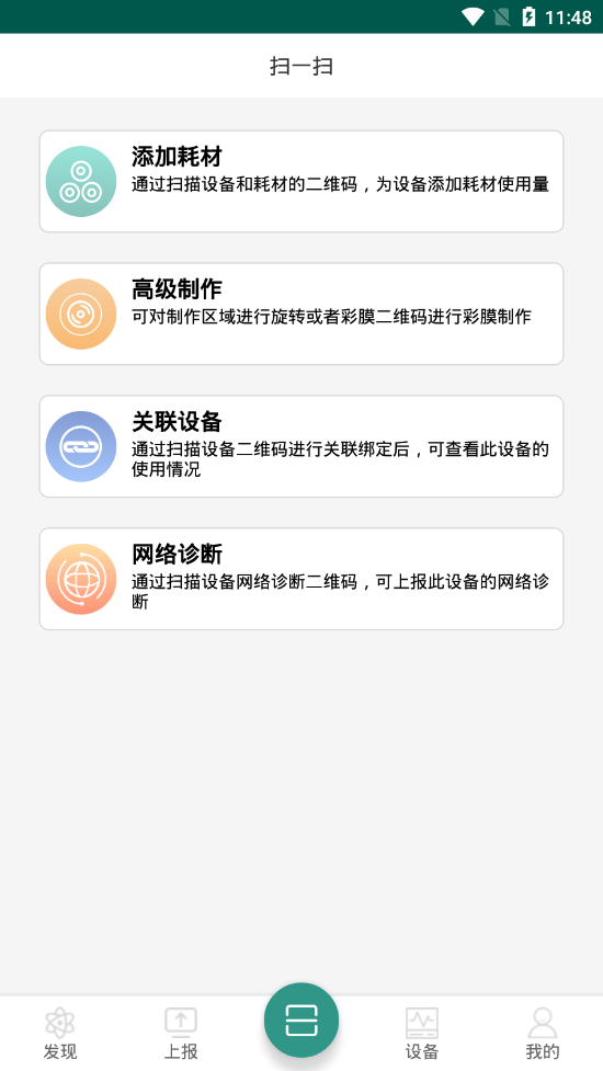 膜界app截图